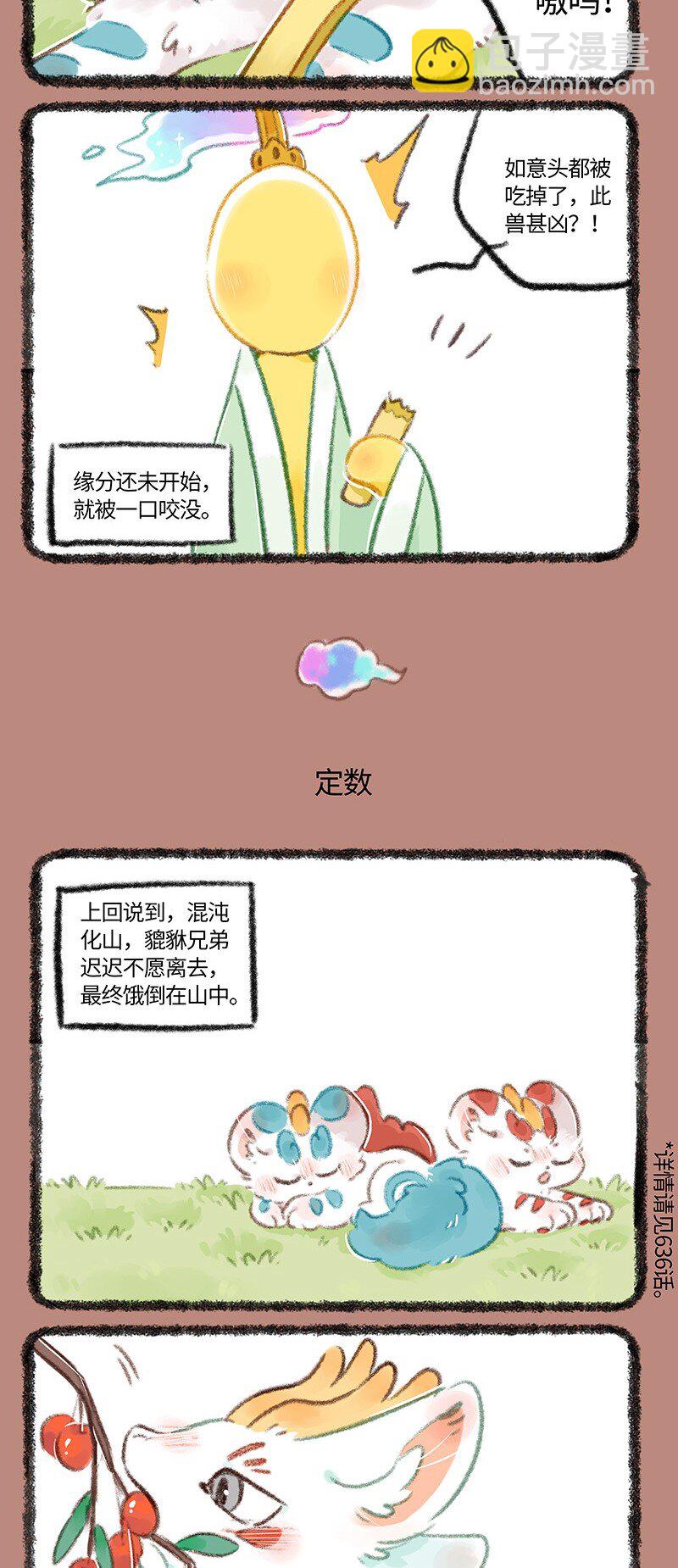 744 近古篇之神仙来了2
