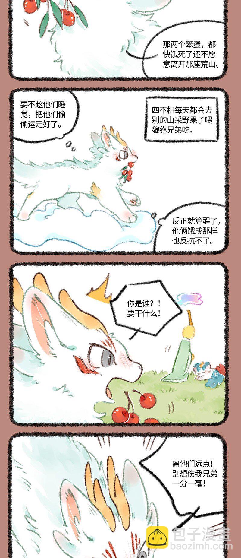 744 近古篇之神仙来了3