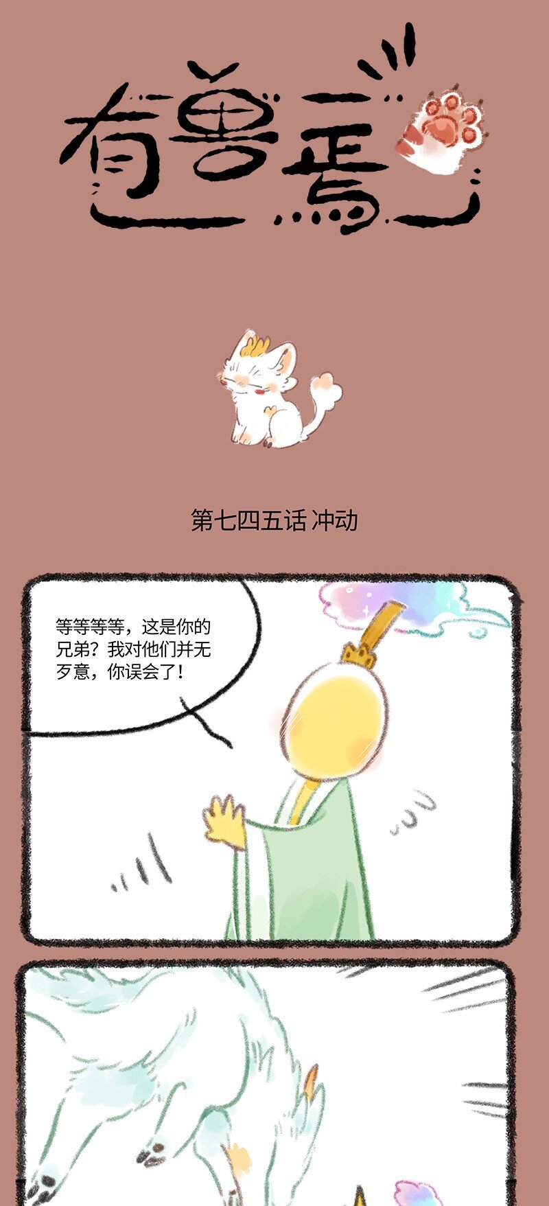 745 近古篇之击中心巴0