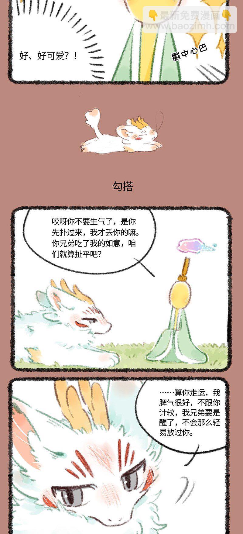 745 近古篇之击中心巴2