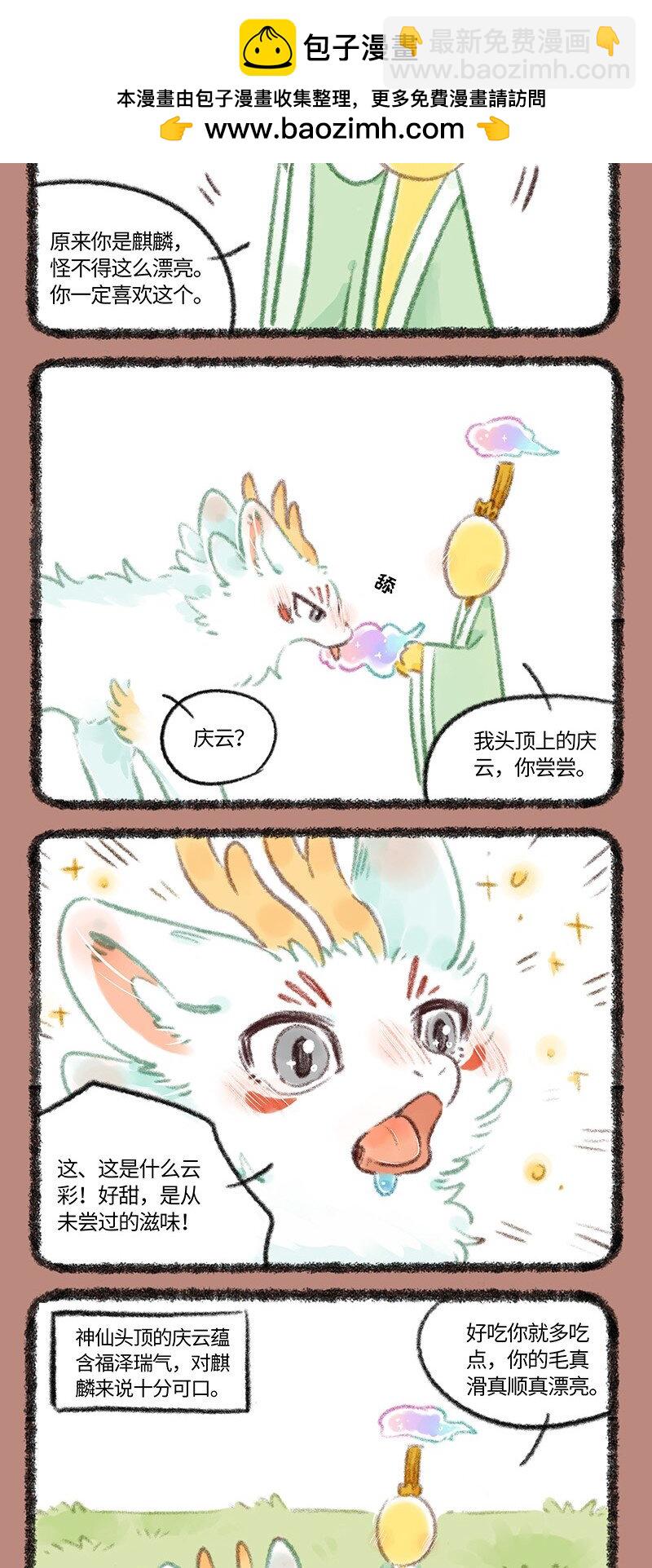 746 近古篇之结缘1