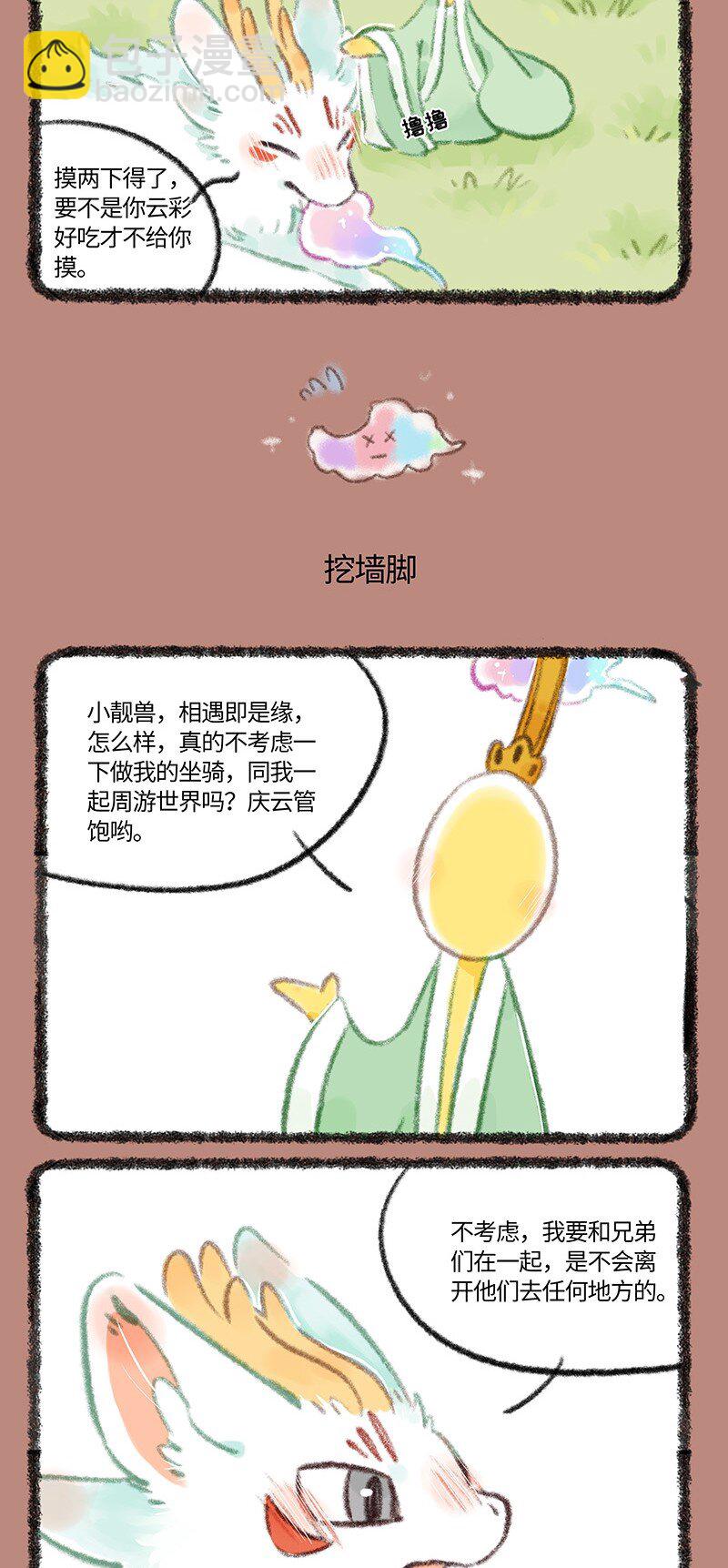 746 近古篇之结缘2