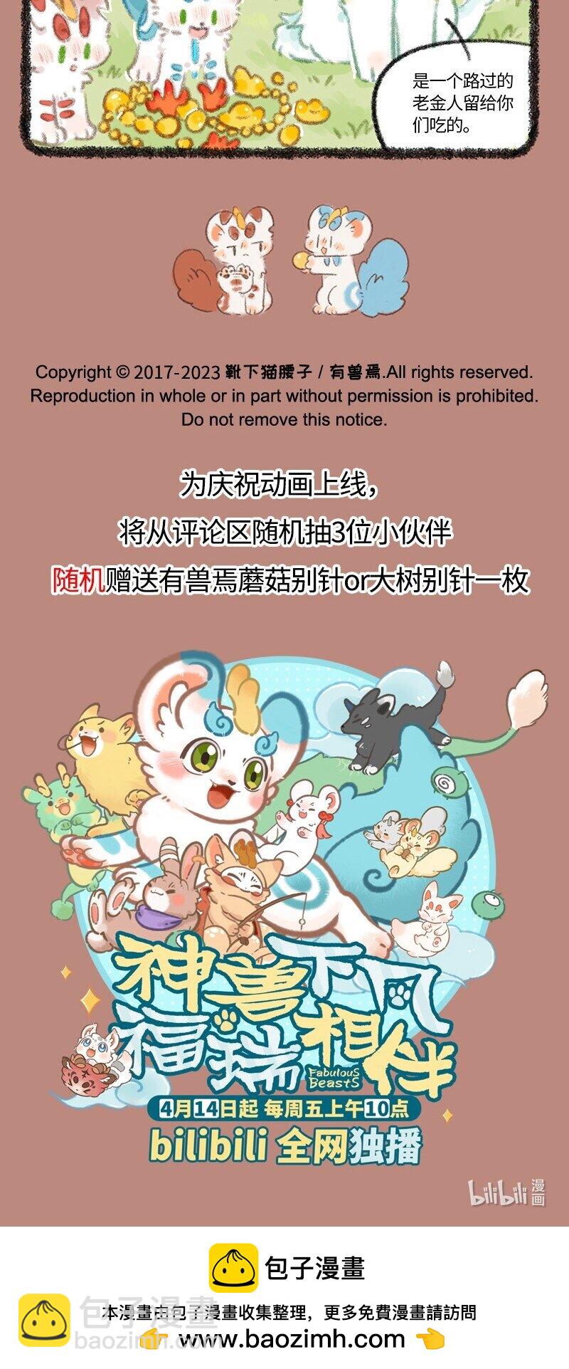 746 近古篇之结缘4