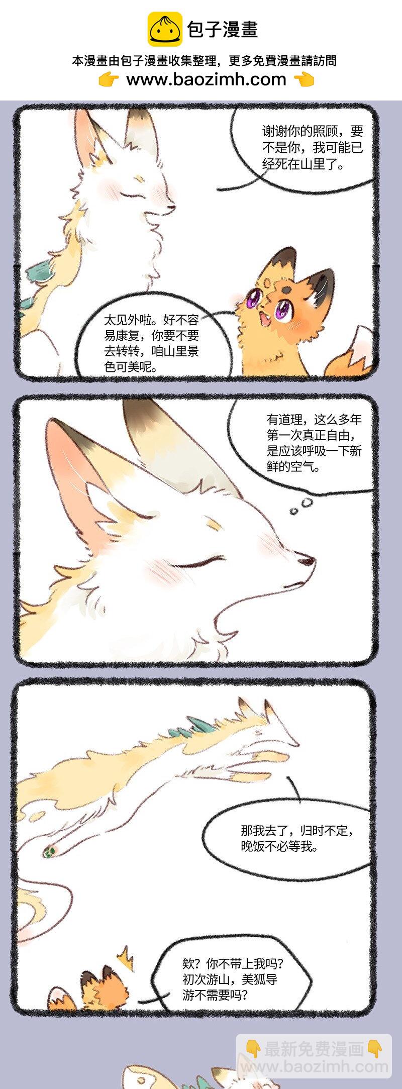 747 花椒痊愈了1