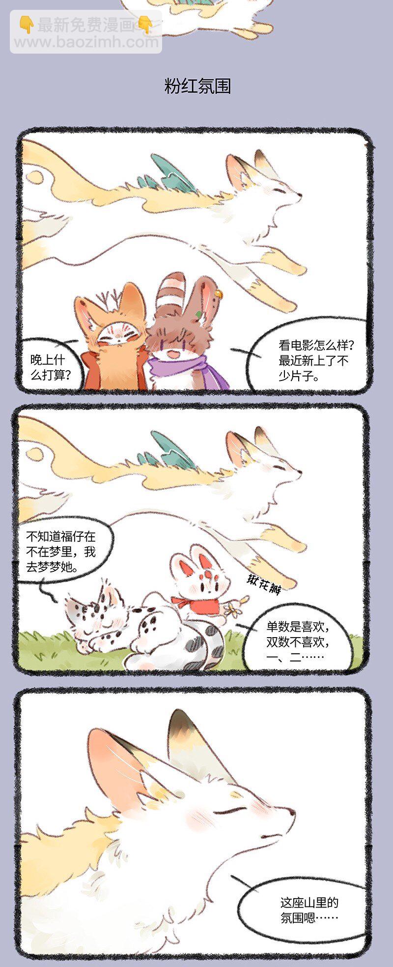 747 花椒痊愈了2