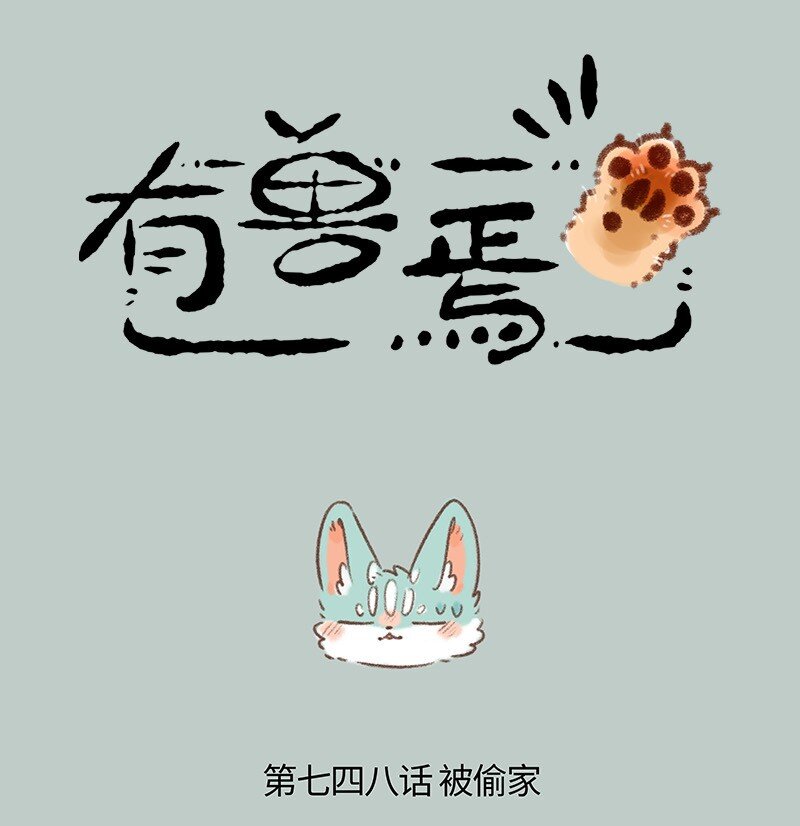 748 危机感0