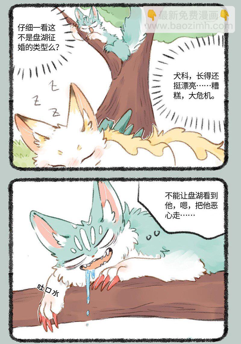 748 危机感2