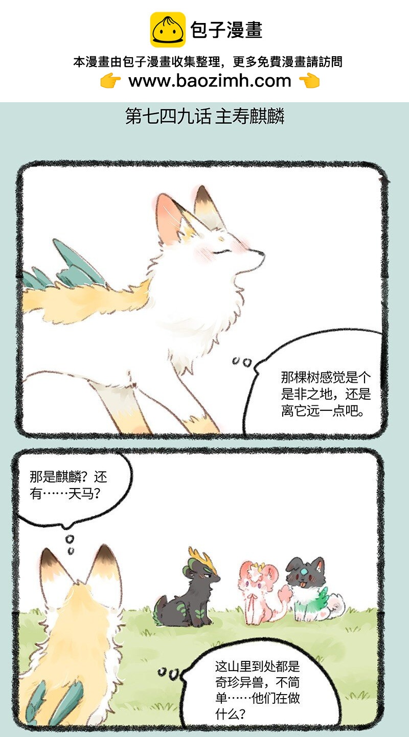 749 麒麟赐福1