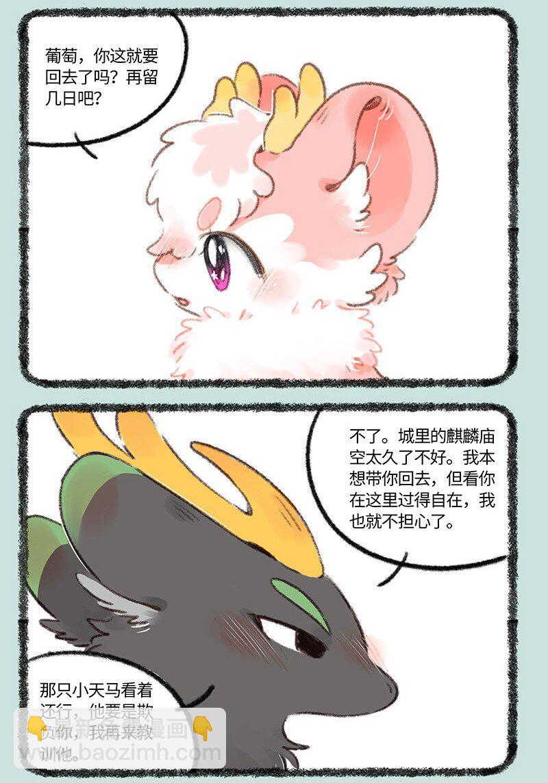 749 麒麟赐福2