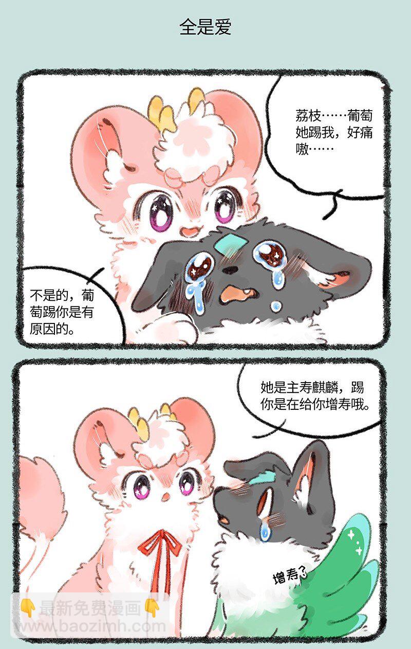 749 麒麟赐福4