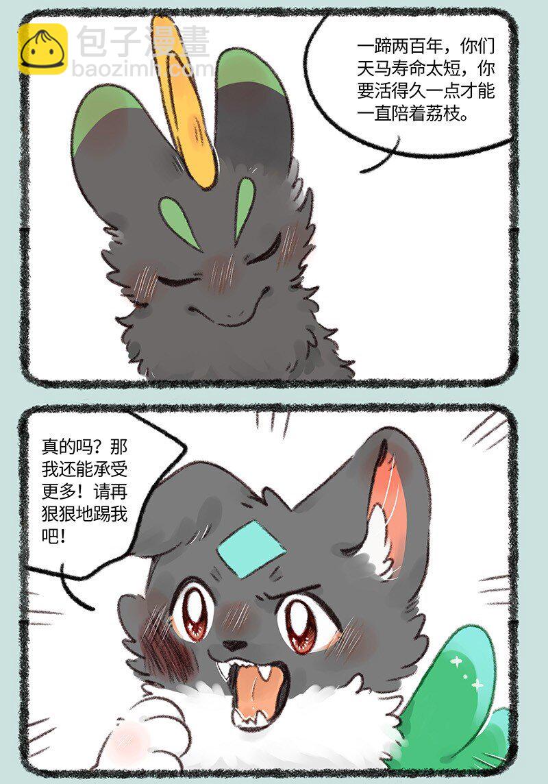 749 麒麟赐福5