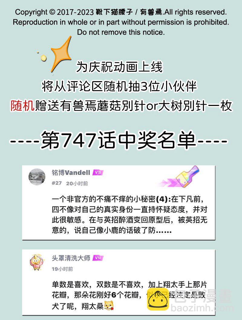 749 麒麟赐福7