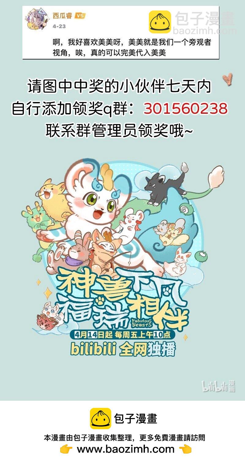 749 麒麟赐福8