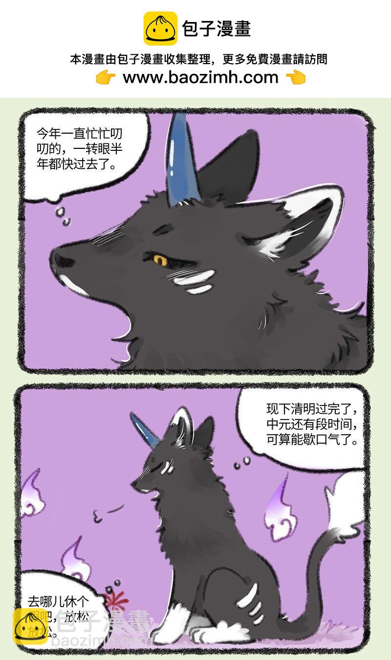750 谛听要休假1