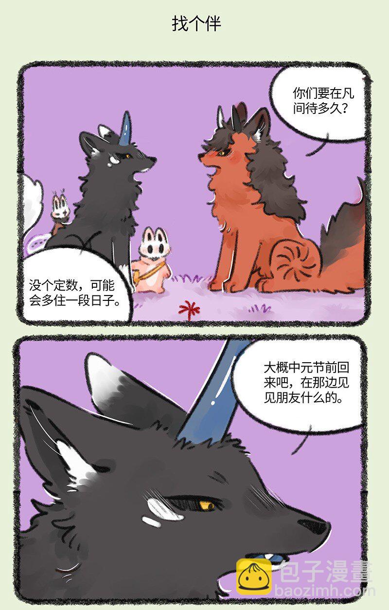750 谛听要休假4