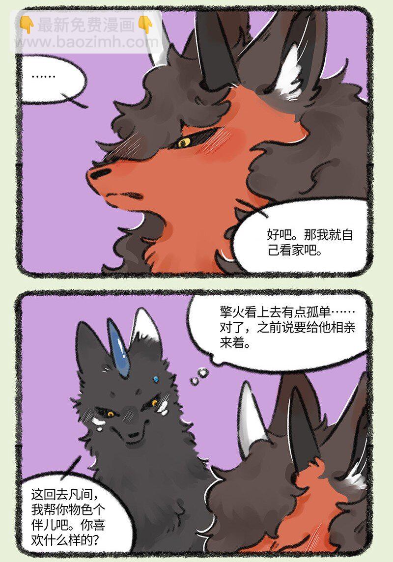 750 谛听要休假5