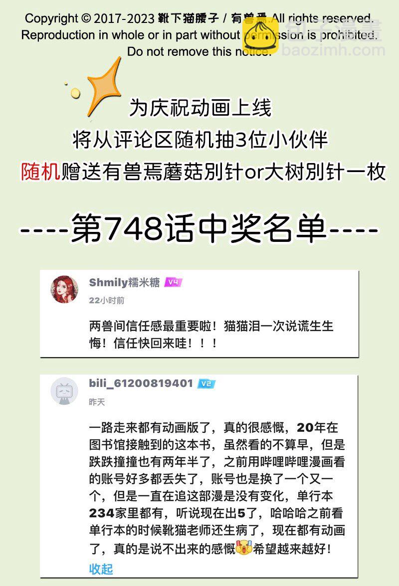 750 谛听要休假7