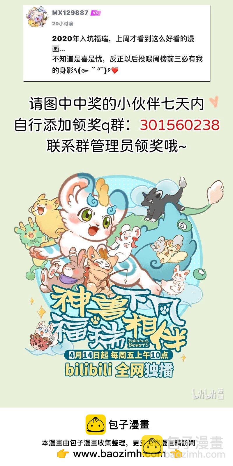 750 谛听要休假8