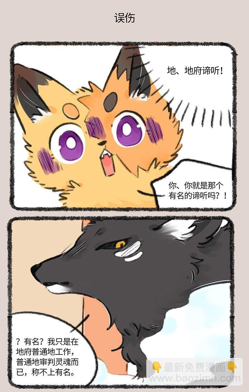 751 狐要上天堂4