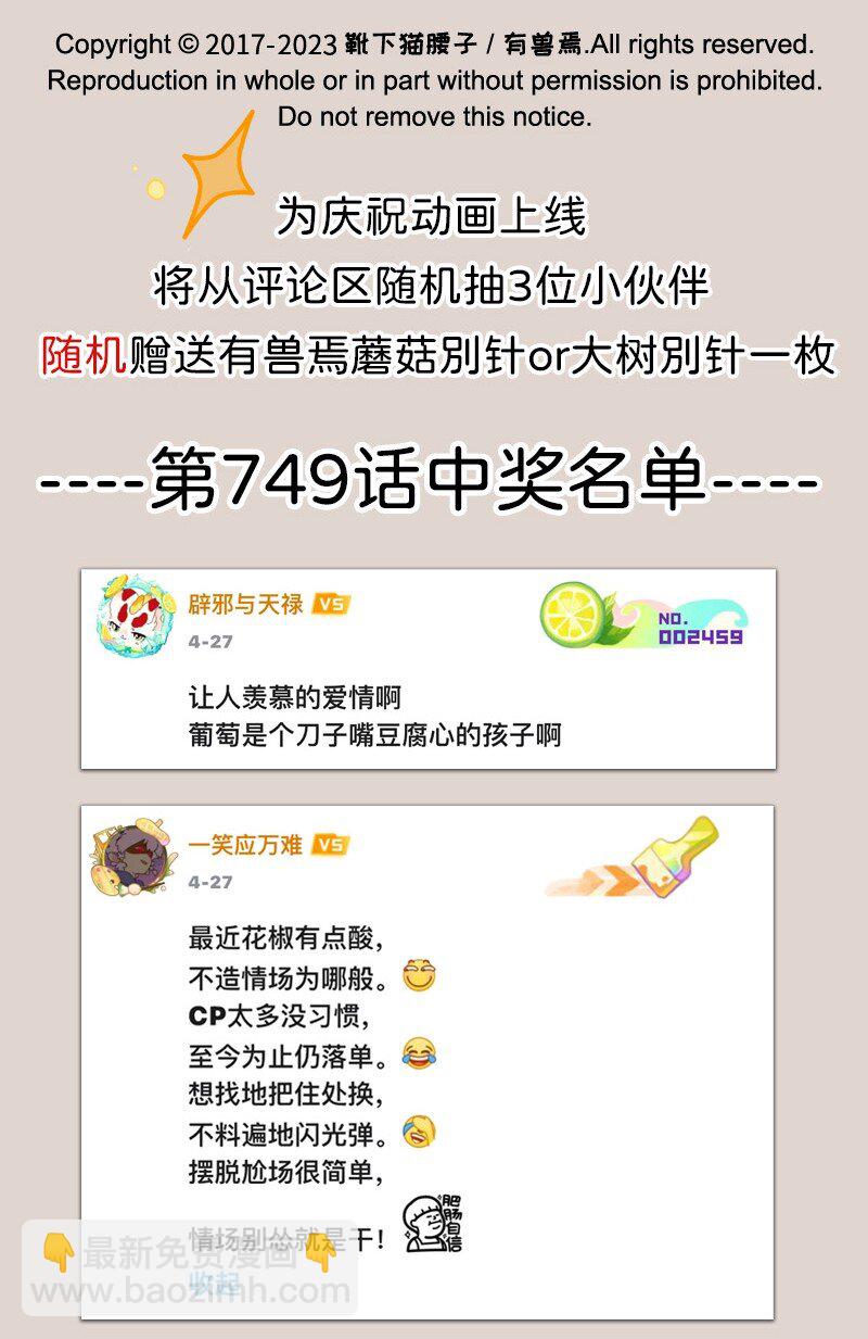 751 狐要上天堂7