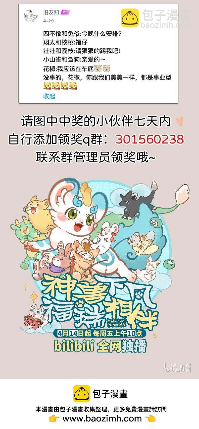 751 狐要上天堂8