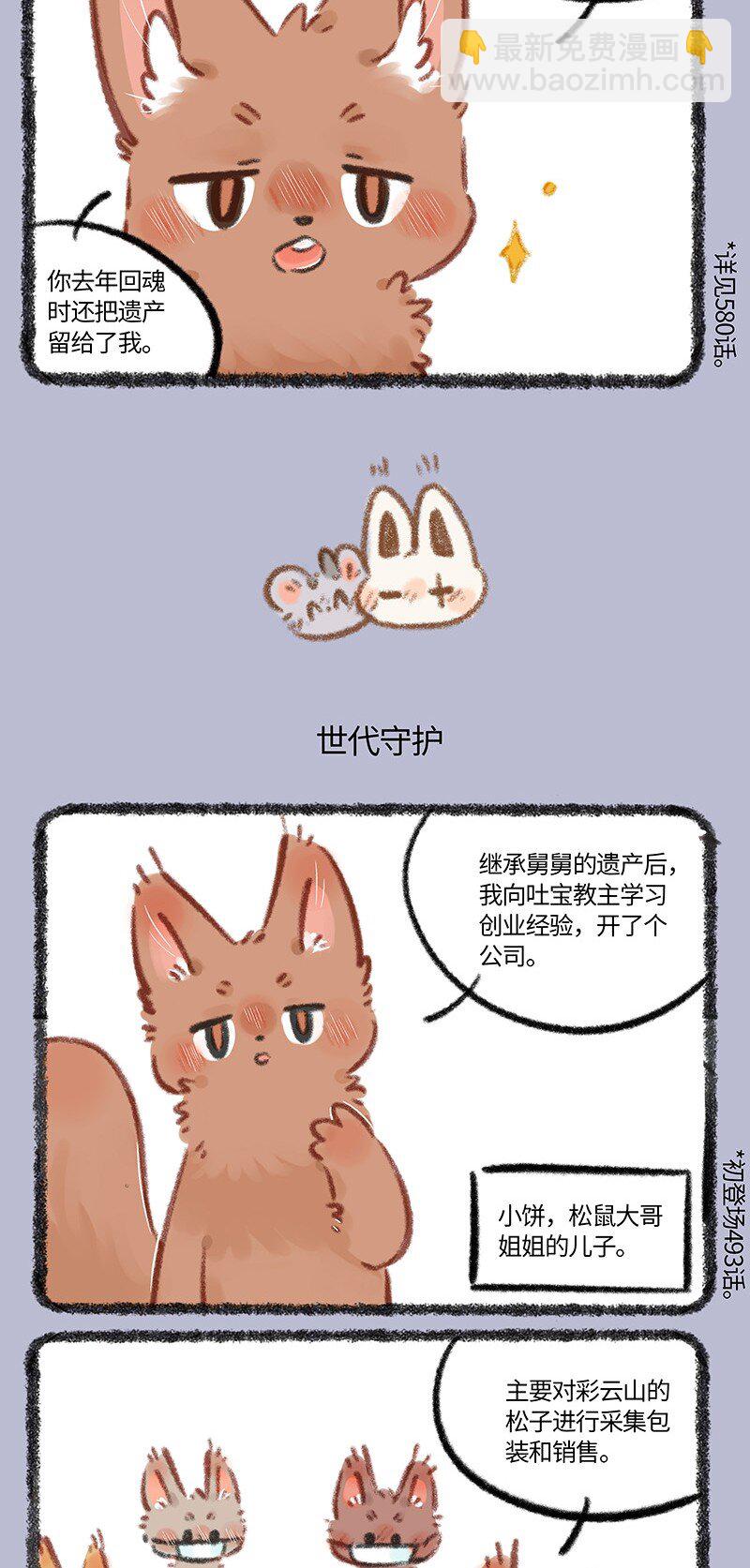 754 世代守护2