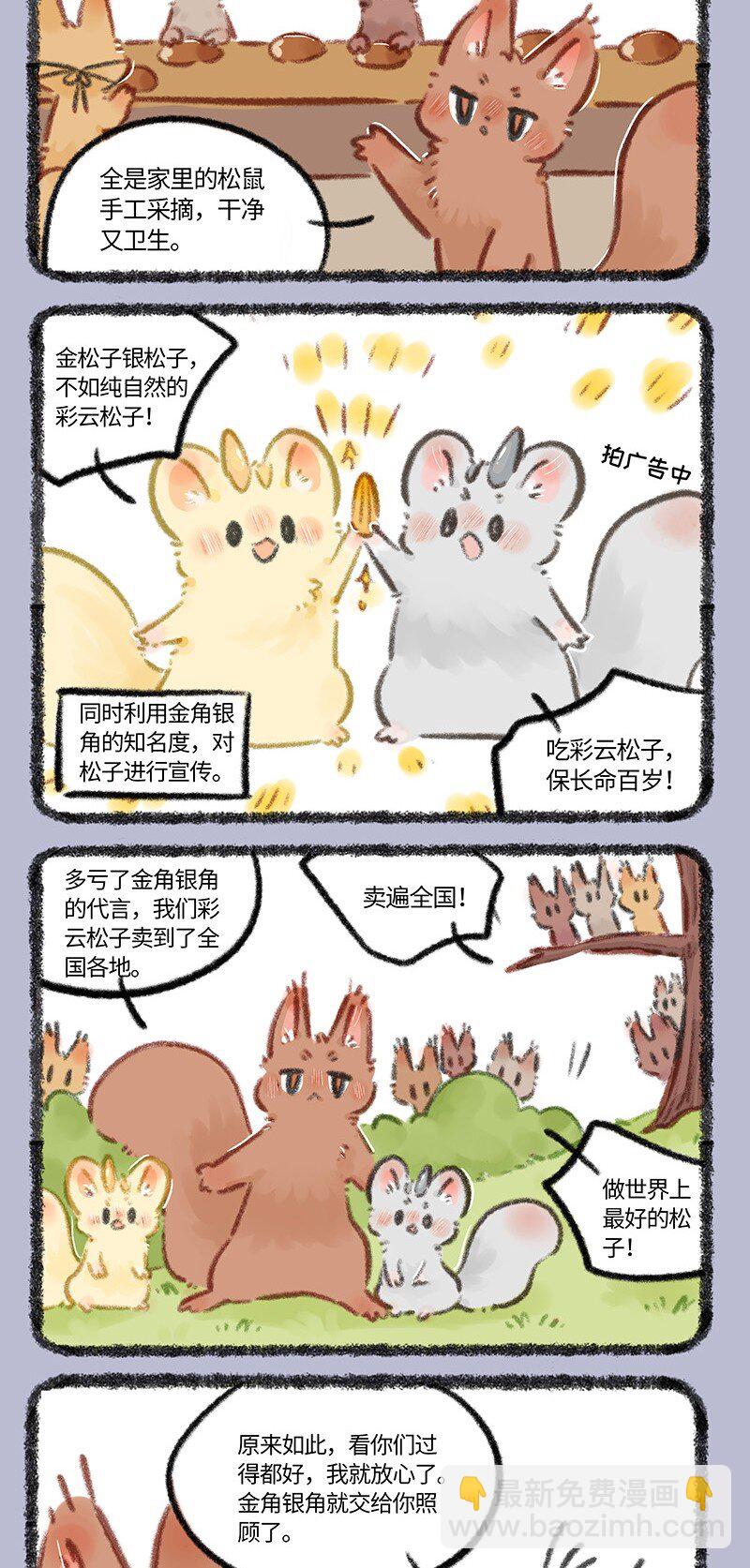 754 世代守护3
