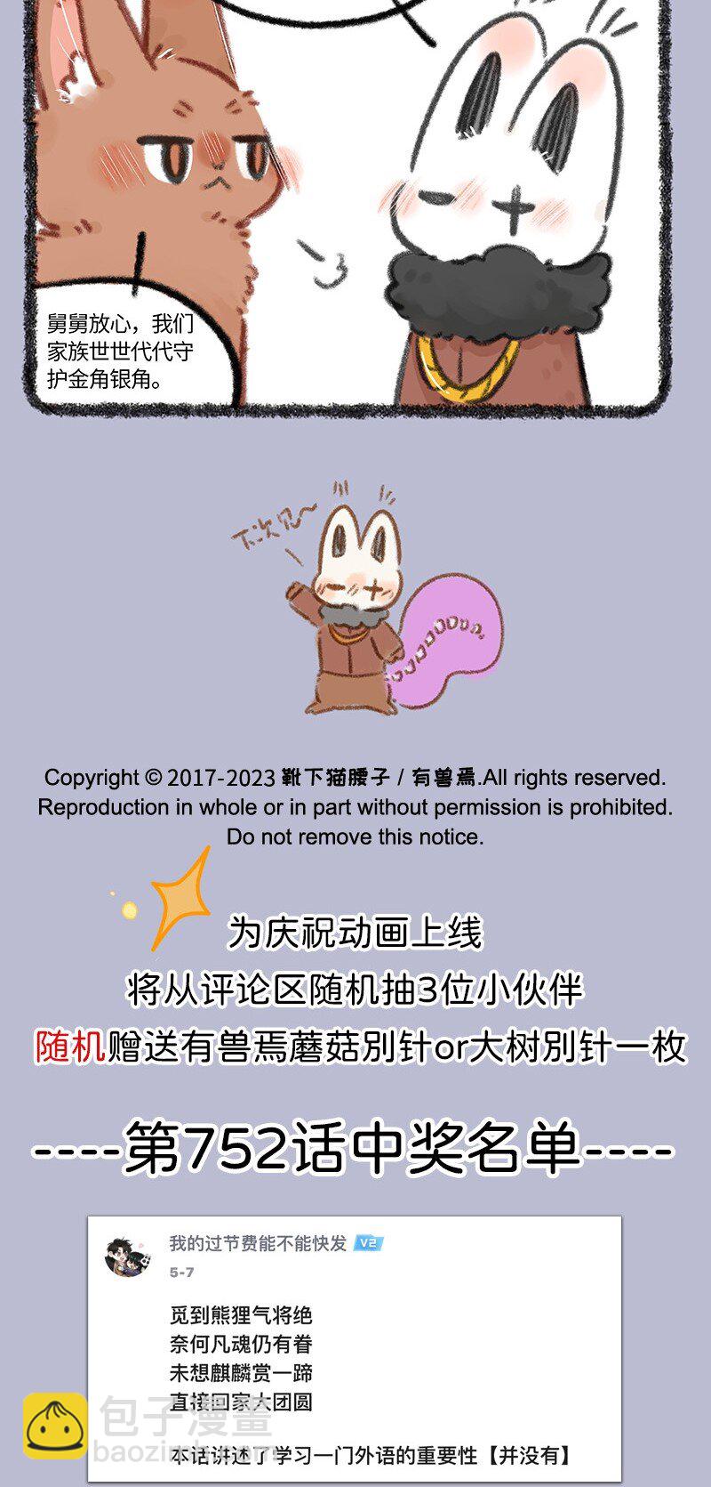 754 世代守护4