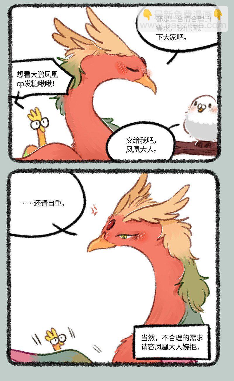 755 凤凰大人的宠爱5