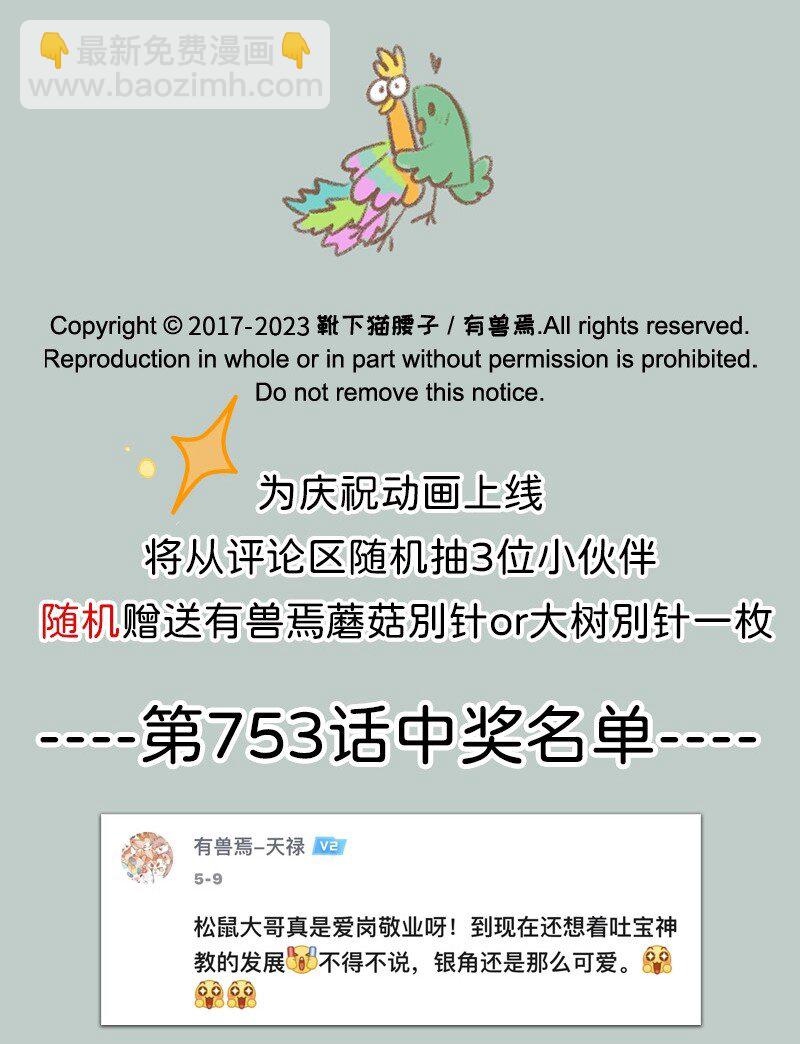 755 凤凰大人的宠爱6