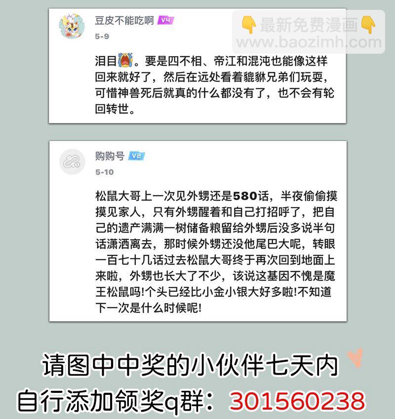 755 凤凰大人的宠爱7