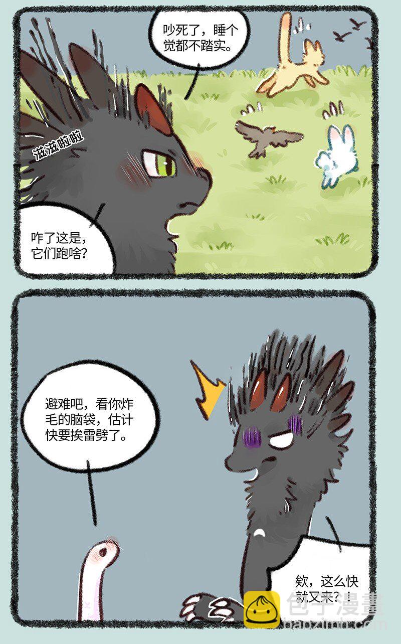 756 小蛟的名字2