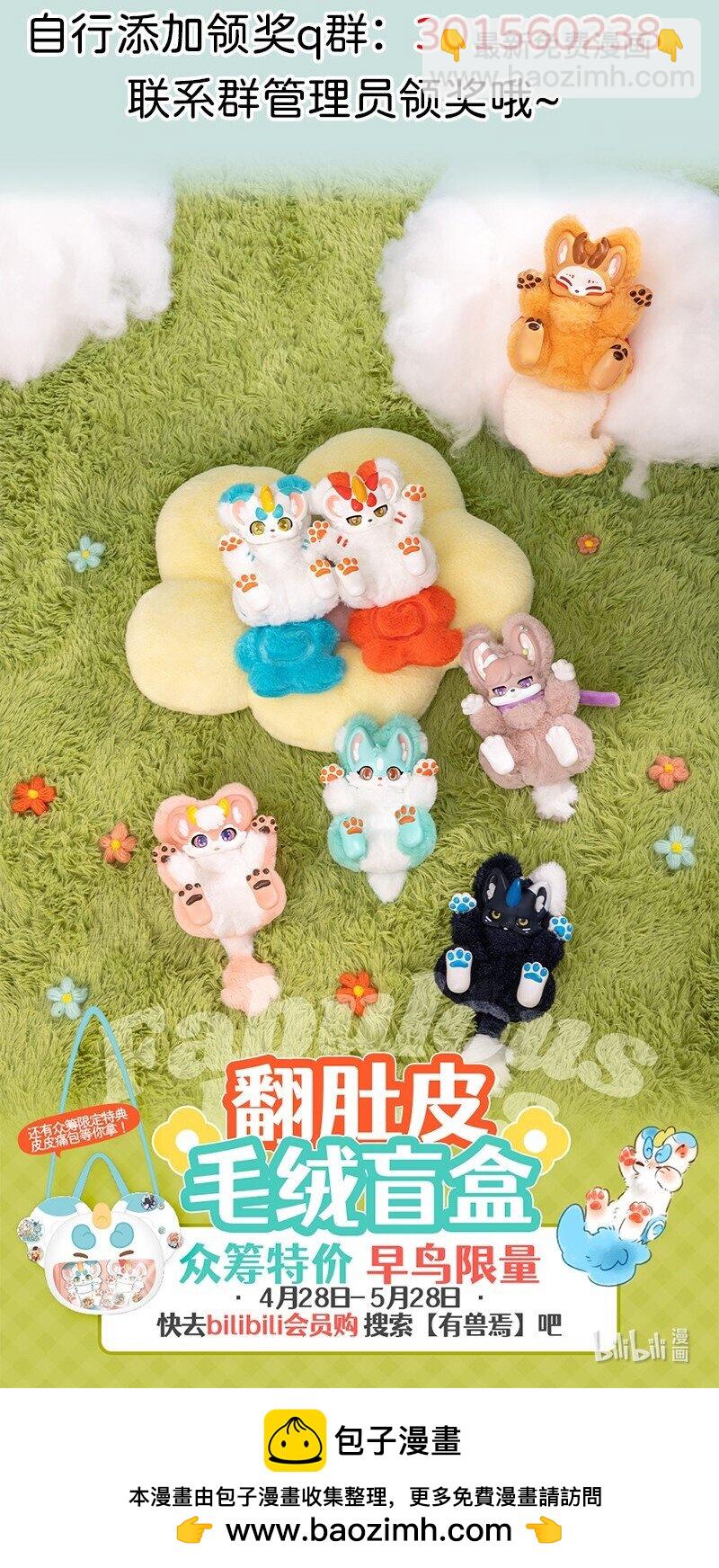 756 小蛟的名字8