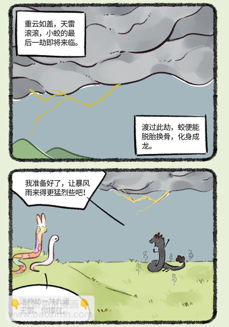 757 送神雷2