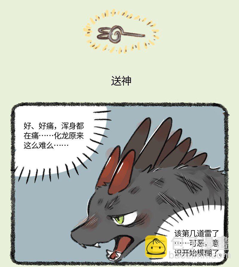 757 送神雷4