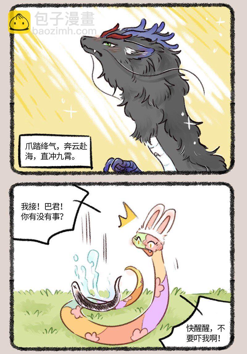 758 化身成龙2