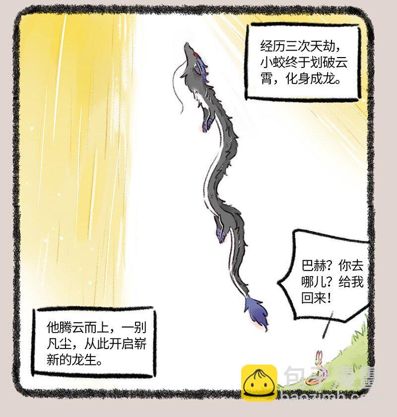 758 化身成龙3
