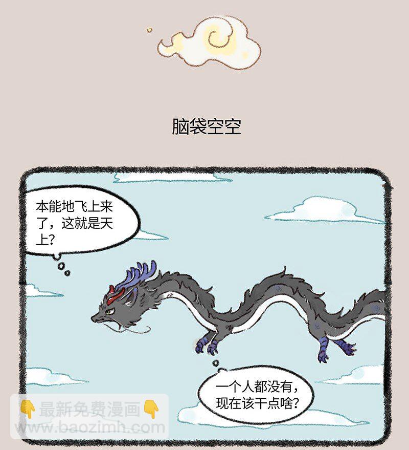 758 化身成龙4