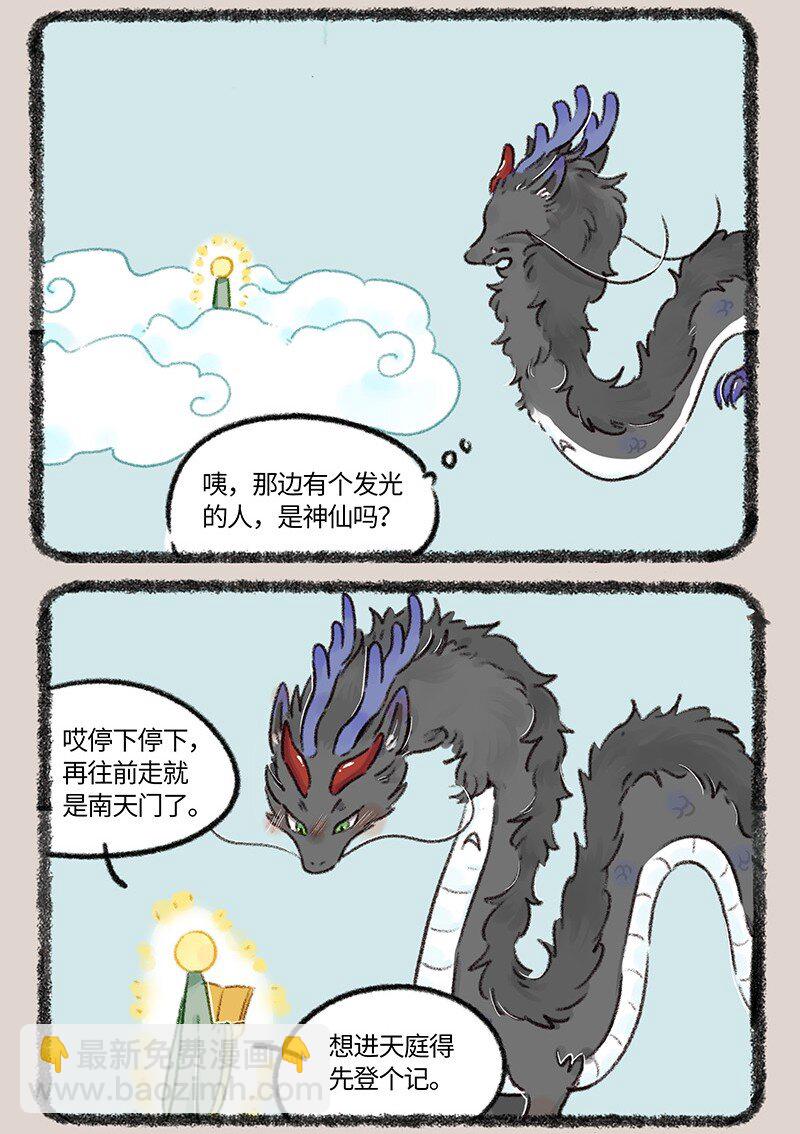 758 化身成龙5