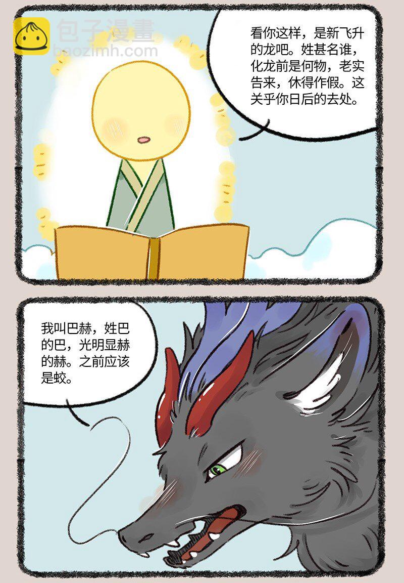 758 化身成龙6