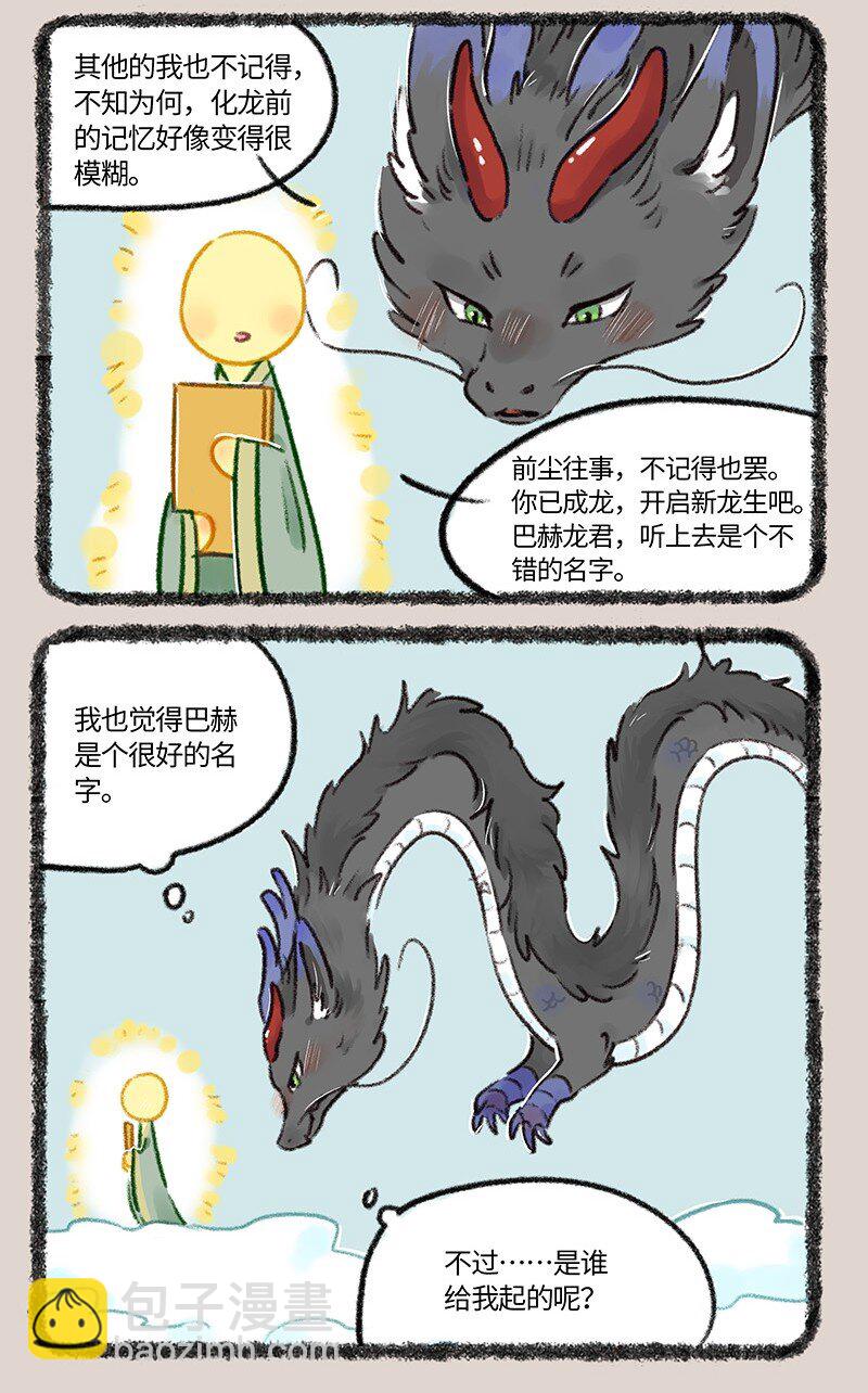 758 化身成龙7