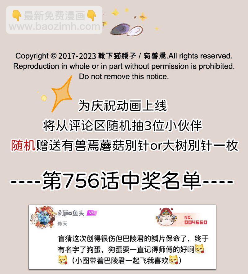 758 化身成龙8