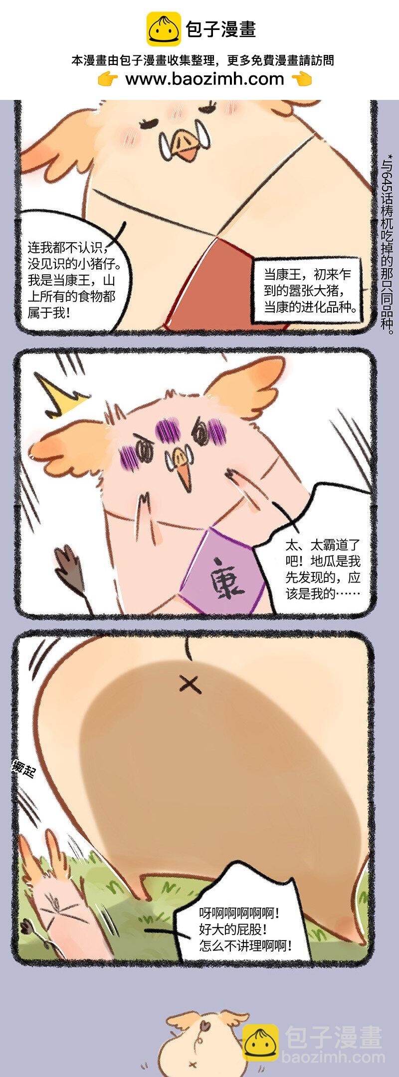 761 嚣张大猪1