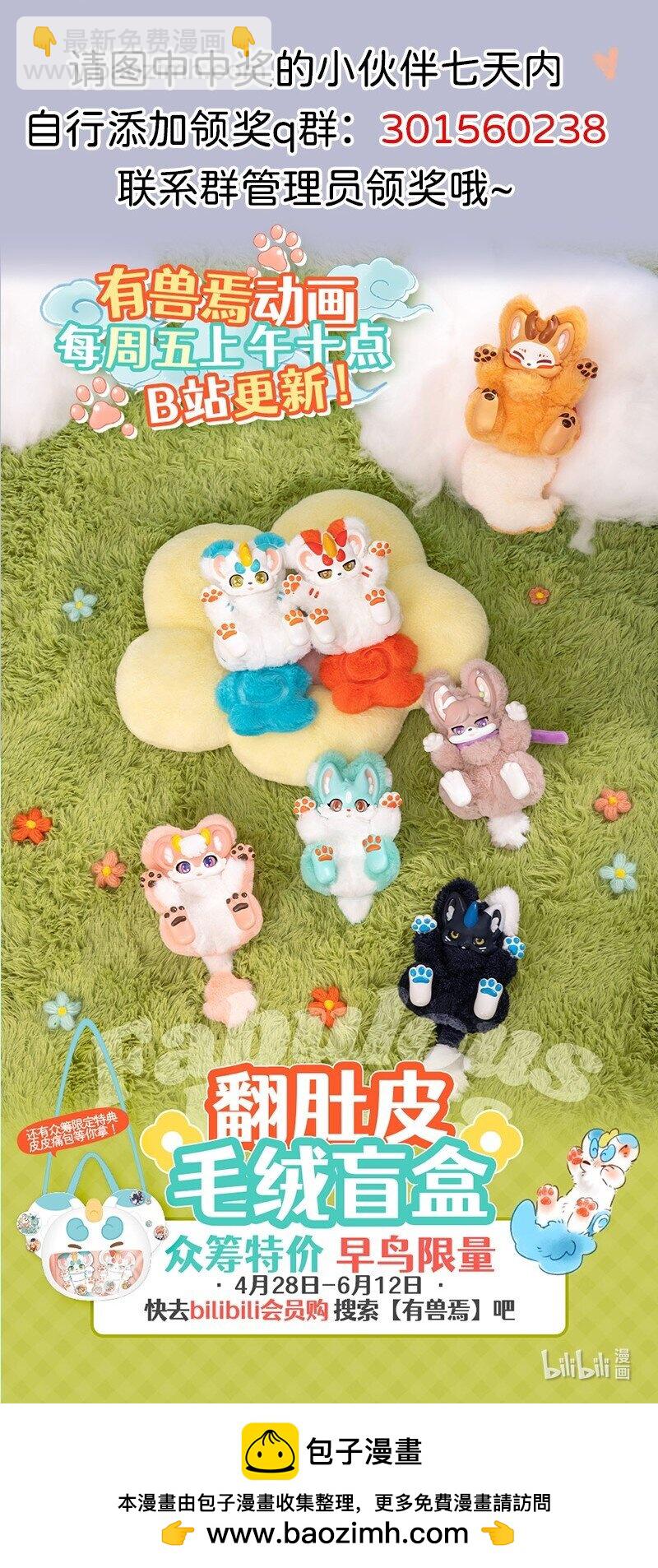 761 嚣张大猪5