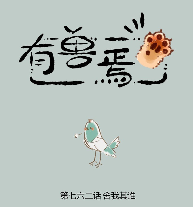 762 守护巴君0
