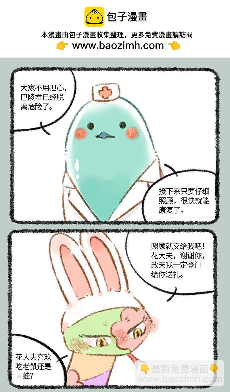 762 守护巴君1