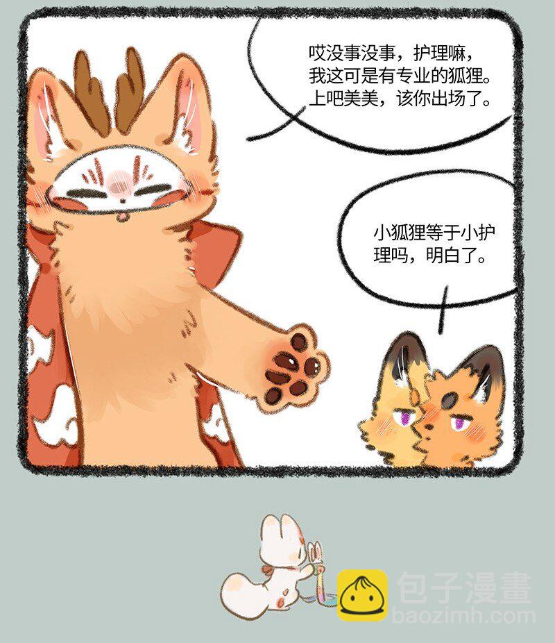 762 守护巴君3