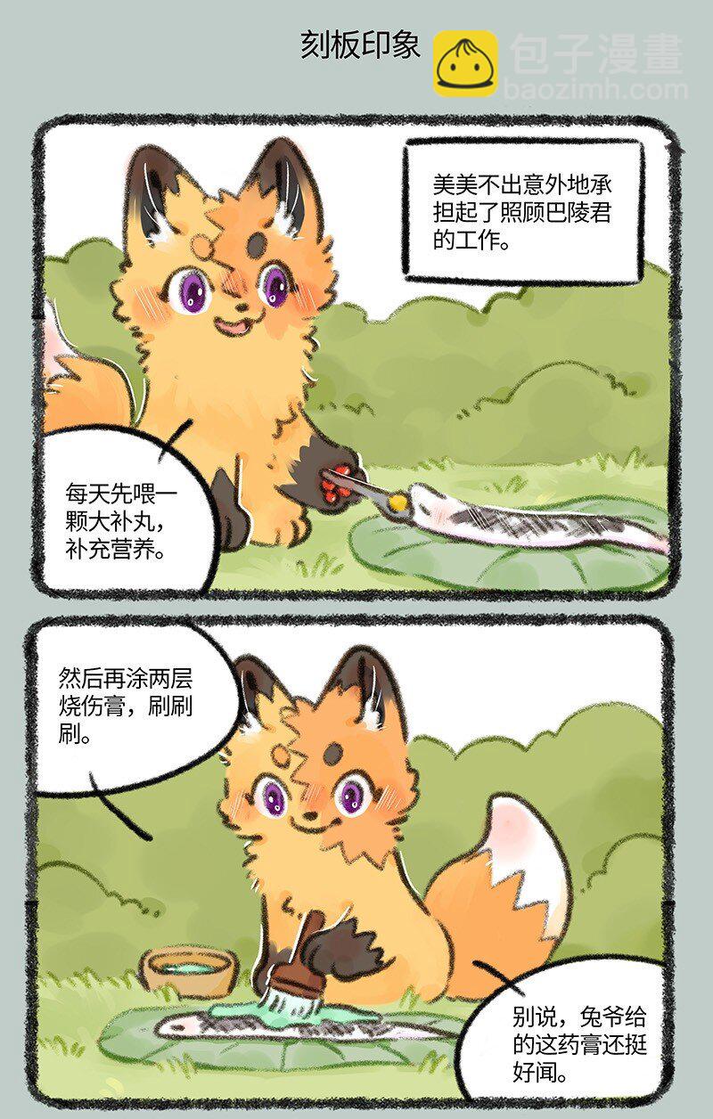 762 守护巴君4