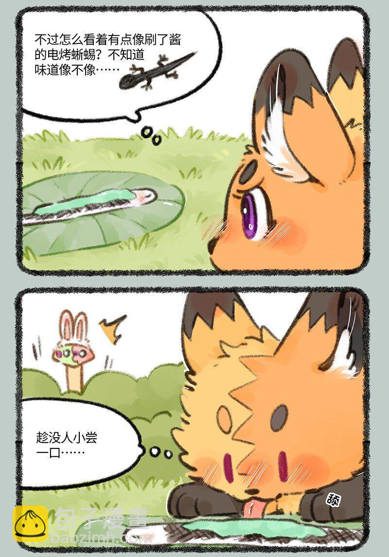 762 守护巴君5
