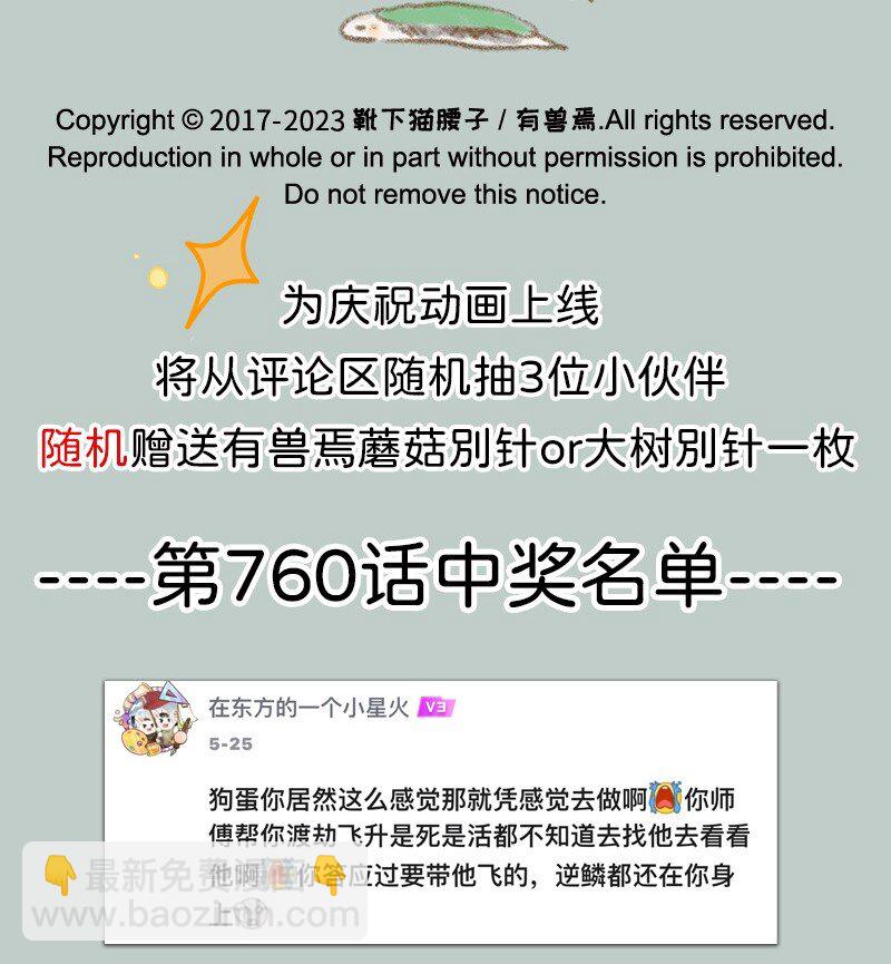 762 守护巴君7